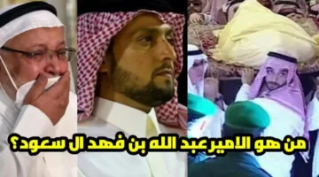 وفاة الأمير عبدالله بن فهد بن عبدالله خارج السعودية والصلاة عليه اليوم عقب العصر في الرياض 1